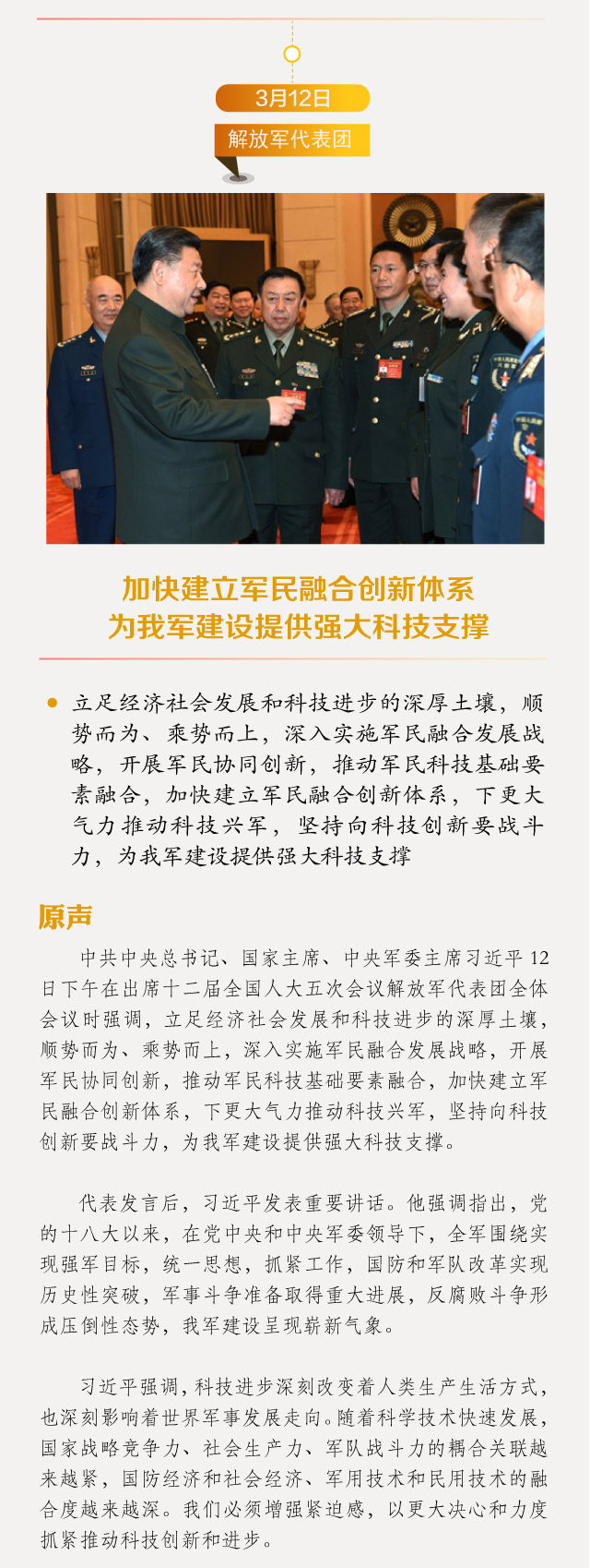 http://www.ccdi.gov.cn/xwtt/201703/W020170314589156366960.jpg