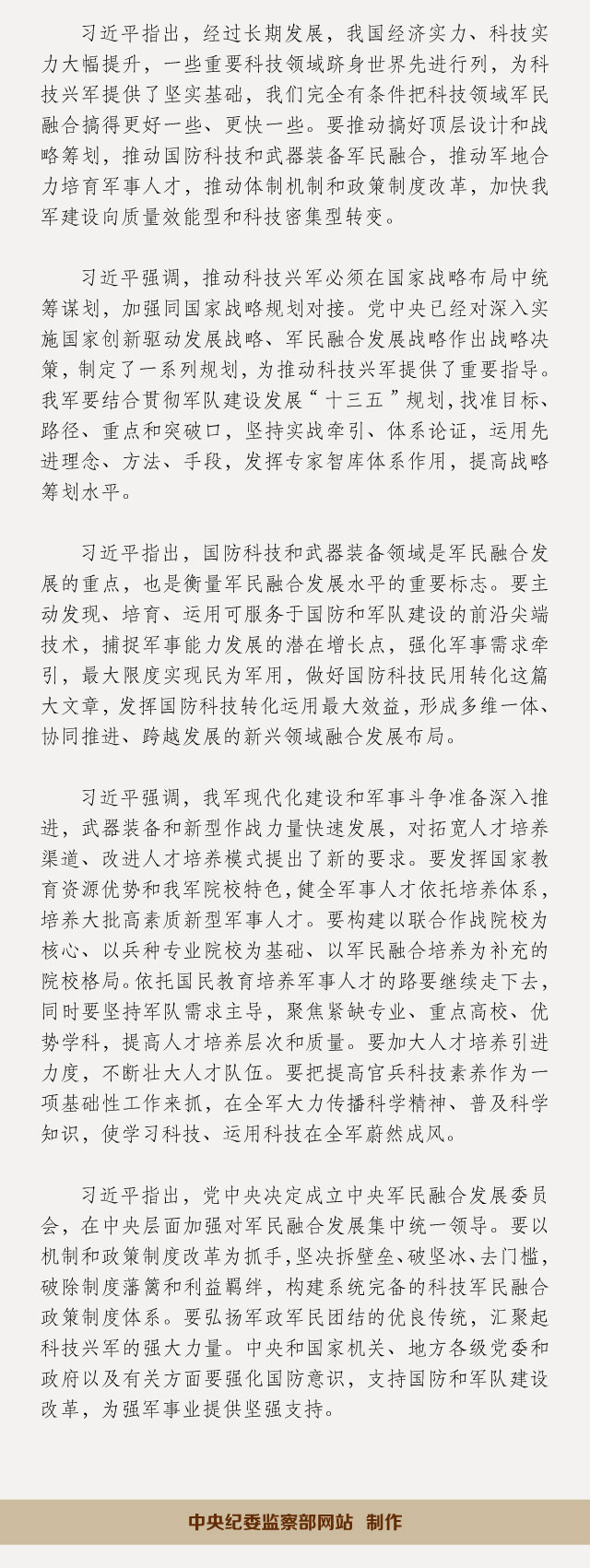 http://www.ccdi.gov.cn/xwtt/201703/W020170314589156379700.jpg