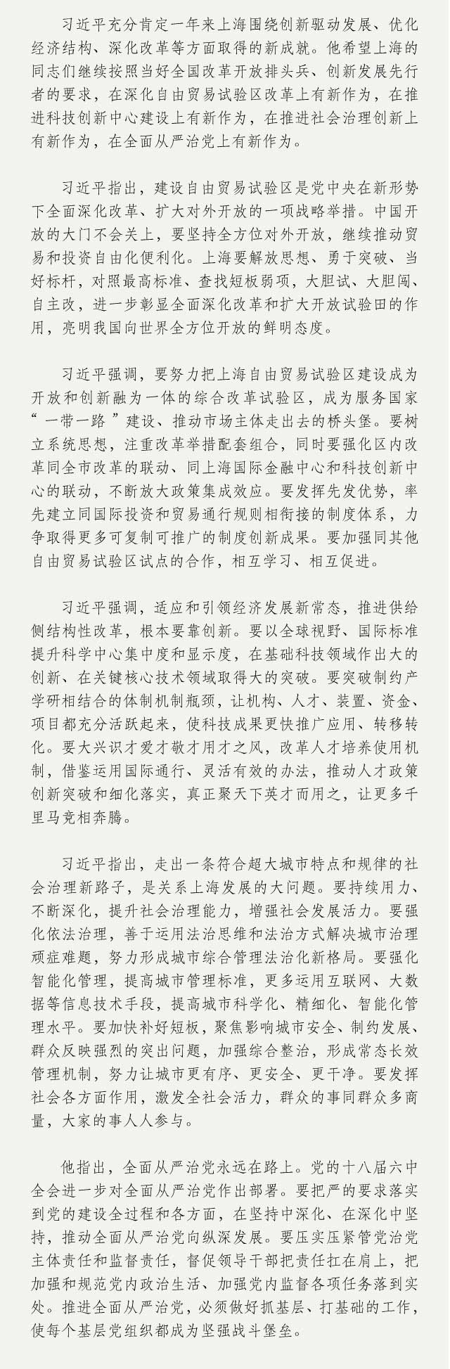 http://www.ccdi.gov.cn/xwtt/201703/W020170314627346443626.jpg