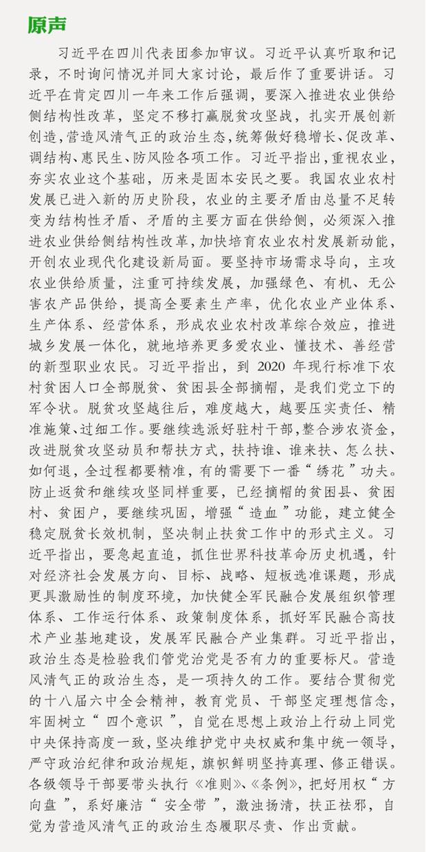 http://www.ccdi.gov.cn/xwtt/201703/W020170314627346456609.jpg