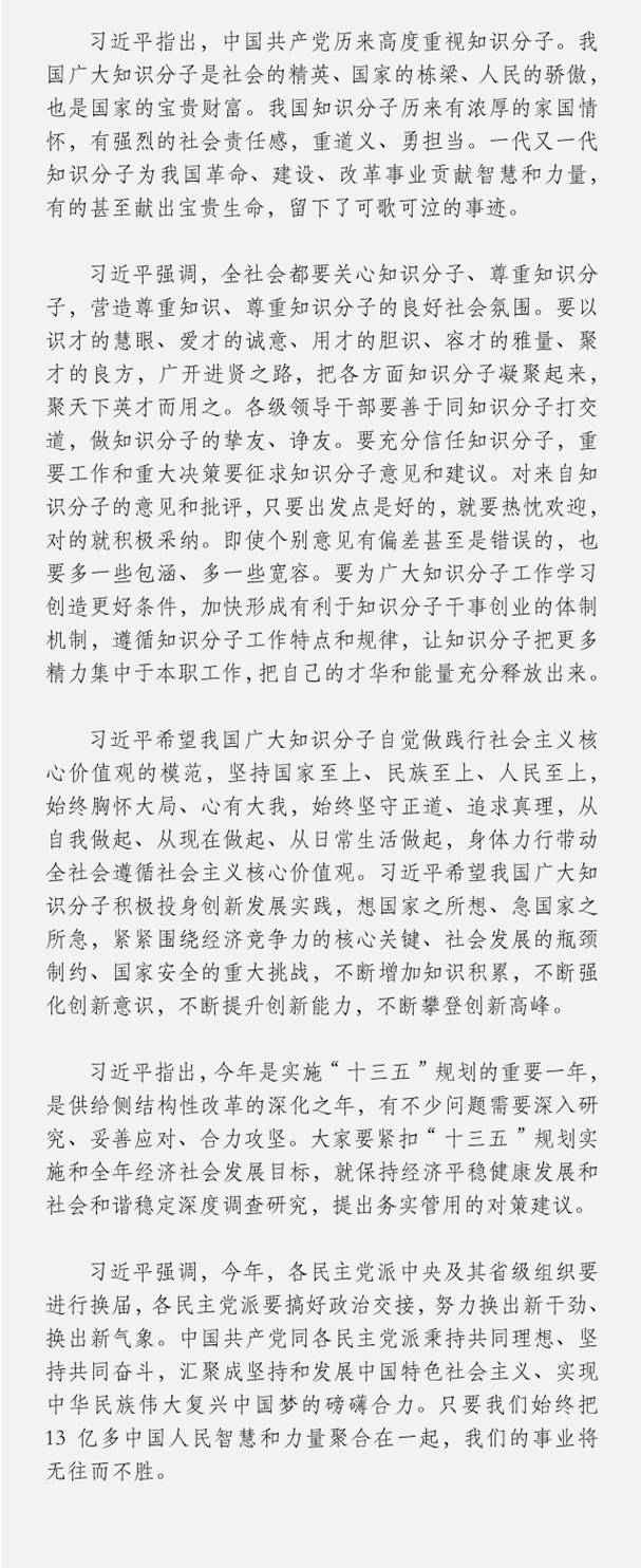 http://www.ccdi.gov.cn/xwtt/201703/W020170314589156320971.jpg